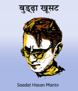 Saadat Hasan Manto profile