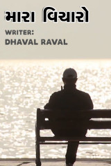 Writer Dhaval Raval profile