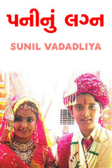 SUNIL VADADLIYA profile