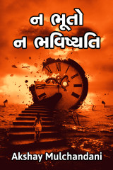 Akshay Mulchandani profile