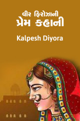 kalpesh diyora profile