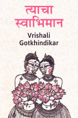 Vrishali Gotkhindikar profile