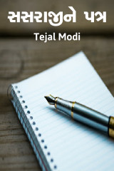 Tejal Modi profile