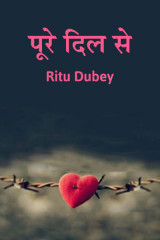 Ritu Dubey profile