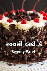 Sweety Patel profile