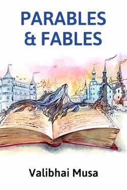 Parables and Fables by Valibhai Musa in English