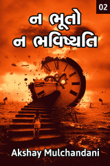 Akshay Mulchandani profile