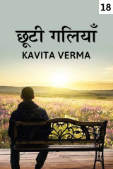 Kavita Verma profile