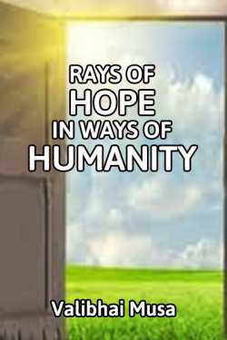 Rays of hope in ways of humanity by Valibhai Musa in English
