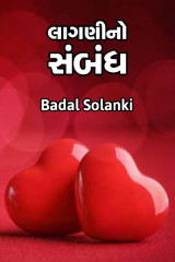 Badal Solanki profile