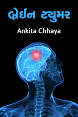 ankita chhaya profile