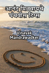 vinayak mandrawadker profile