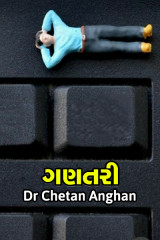 Dr.Chetan Anghan profile