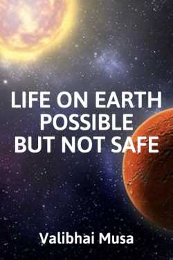 Life on earth - possible but not safe by Valibhai Musa in English