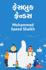 Mohammed Saeed Shaikh profile