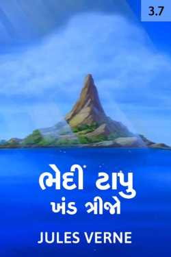 Bhedi Tapu - Khand - 3 - 7 by Jules Verne in Gujarati