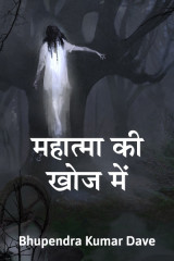 Bhupendra kumar Dave profile