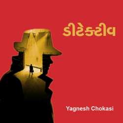 detective - 1 by Yagnesh Choksi in Gujarati