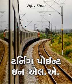 Turning point in L.A. - 1 by Vijay Shah in Gujarati