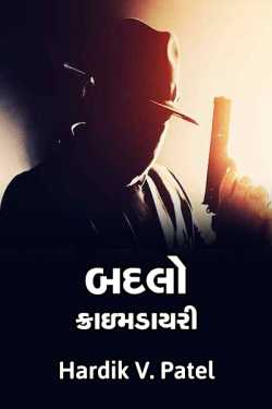 Badlo - Crime Diary - 1 by HardikV.Patel in Gujarati