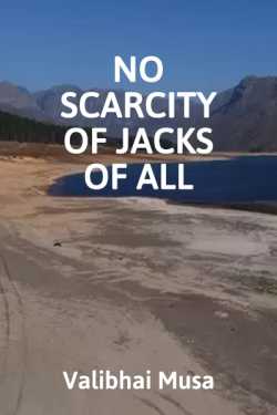 No Scarcity of Jacks of All! by Valibhai Musa in English
