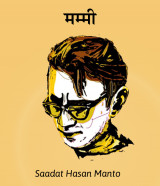 Saadat Hasan Manto profile