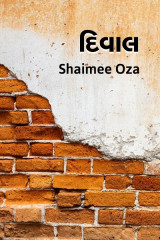 Shaimee oza Lafj profile