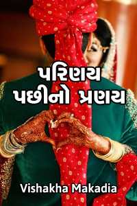 Parinay Pachhi no Pranay