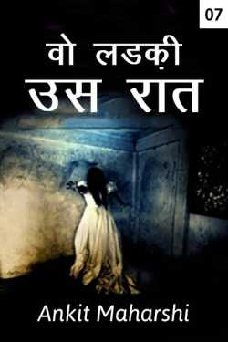 Ankit Maharshi द्वारा लिखित  wo ladki - ghinn बुक Hindi में प्रकाशित