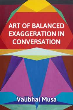Art of Balanced Exaggeration in Conversation - 1 by Valibhai Musa in English