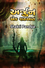 Shakti Pandya profile