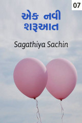 Sachin Sagathiya profile