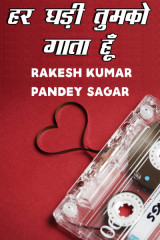 Rakesh Kumar Pandey Sagar profile