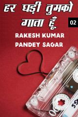 Rakesh Kumar Pandey Sagar profile