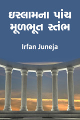 Irfan Juneja profile