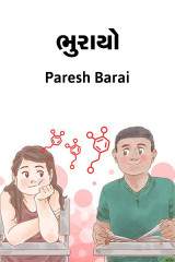 paresh barai profile