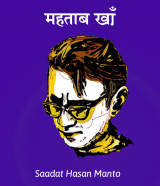 Saadat Hasan Manto profile