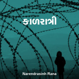 Narendrasinh Rana profile