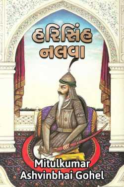 Harisingh Nalwa by Mitulkumar Ashvinbhai Gohel