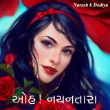ઓહ ! નયનતારા by Naresh k Dodiya in Gujarati