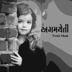 Agamcheti by Nruti Shah in Gujarati