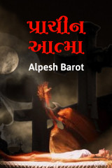 Alpesh Barot profile