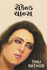 Tinu Rathod _તમન્ના_ profile