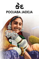 Poojaba Jadeja profile