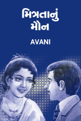 Avani profile