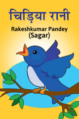 Rakesh Kumar Pandey Sagar profile