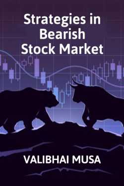 Strategies in Bearish Stock Market by Valibhai Musa in English