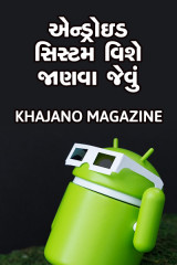 Khajano Magazine profile