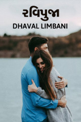 Dhaval Limbani profile