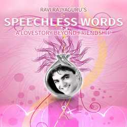 Speechless Words CH - 1 by Ravi Rajyaguru in Gujarati